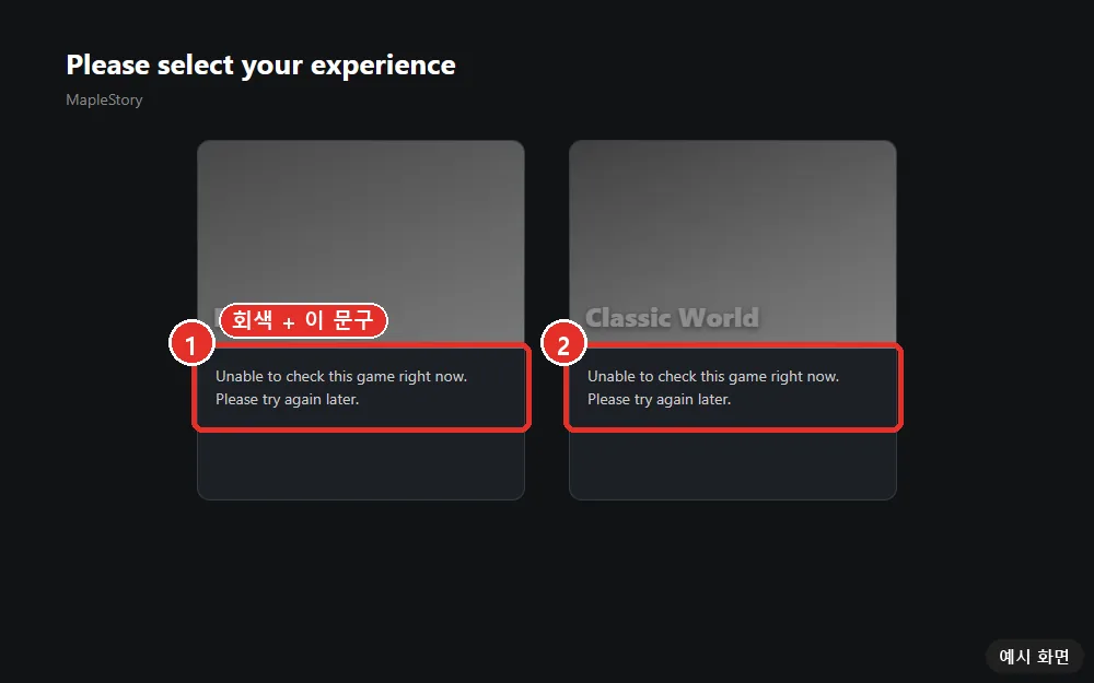 Game cards are greyed out