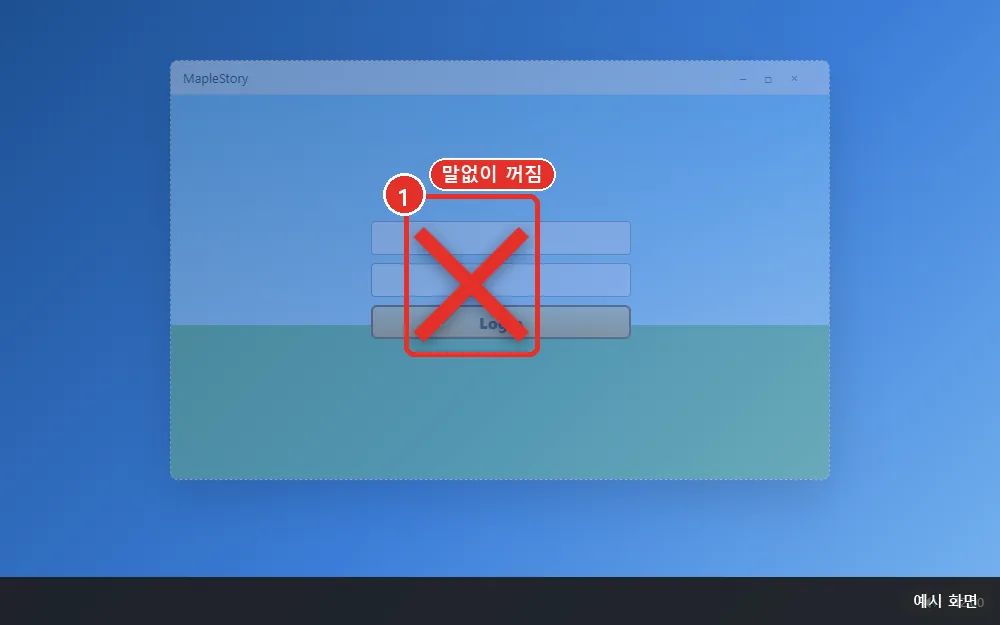 Client closes on a failed login