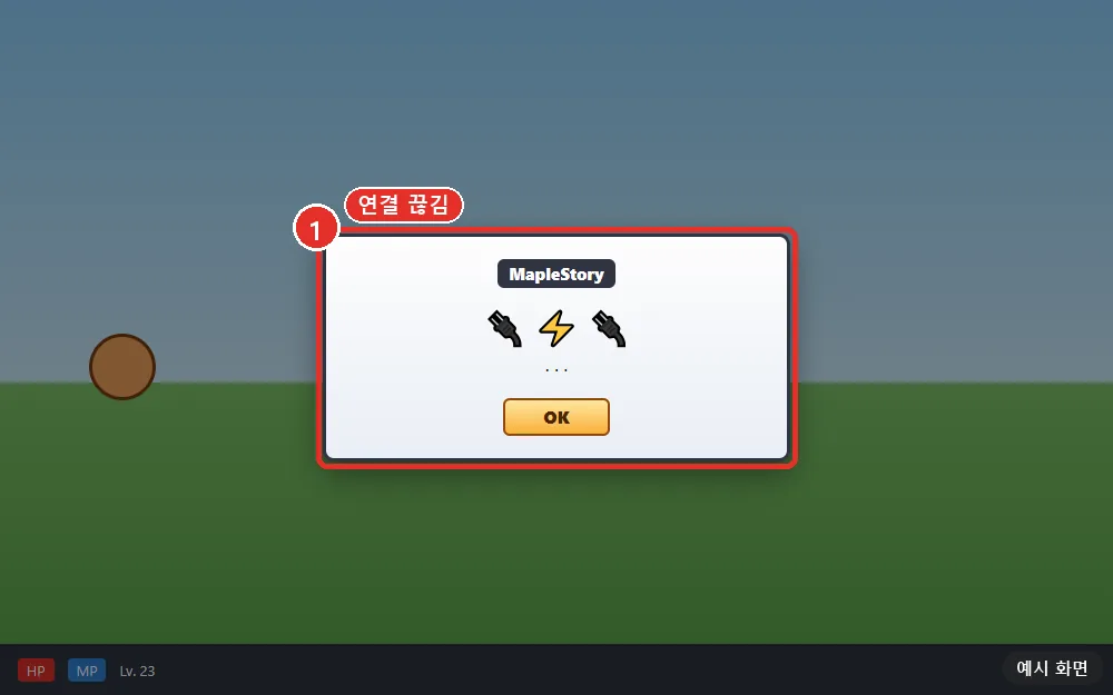 Disconnected while playing