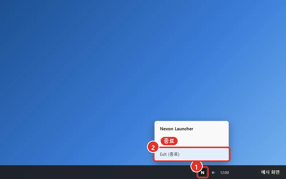 Quit the launcher
