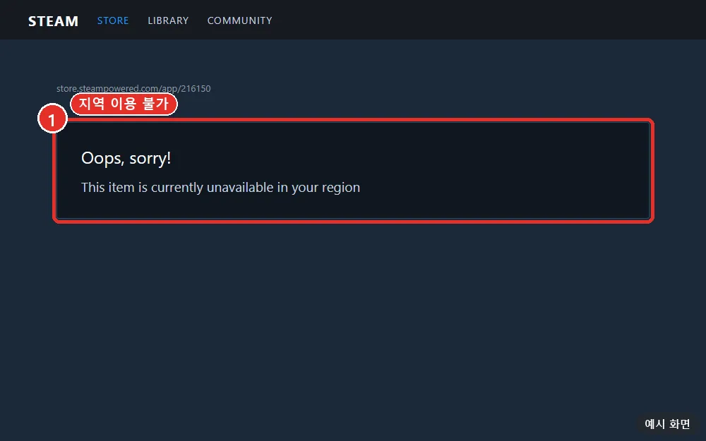 Steam store: unavailable in your region