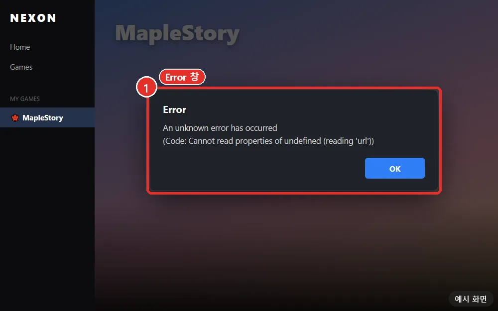 "An unknown error has occurred"